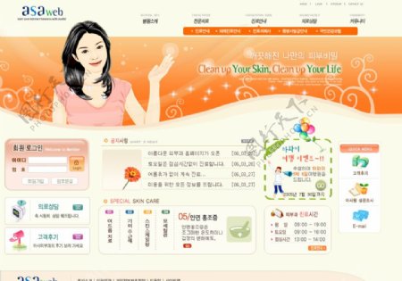 韩国美容设计卡通人物网站