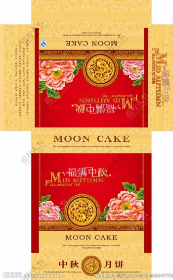 中式月饼包装平面图