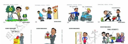 中国共产党廉洁自律准则八张漫画