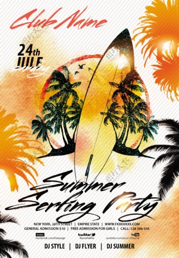 创意手绘水彩夏季派对活动海报