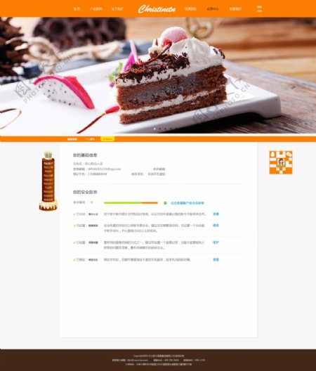 甜品店网页设计账户
