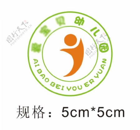 爱宝贝幼儿园园徽logo设计标志标识