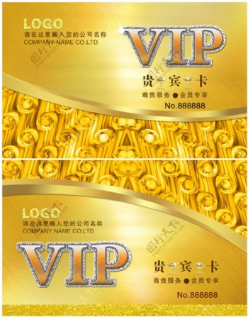 金色高档VIP卡