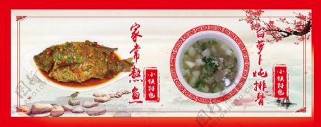 中国风典雅菜谱