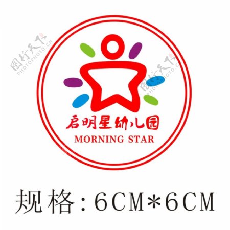 启明星幼儿园园徽logo