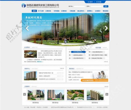 建筑企业网站模板网页设计psd素材