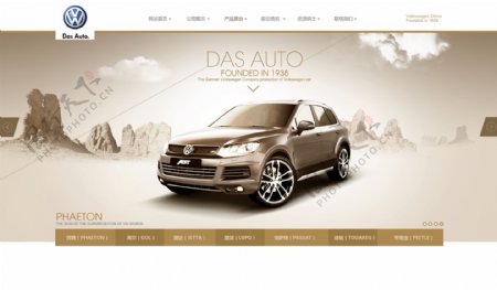 汽车官网设计企业网站设计