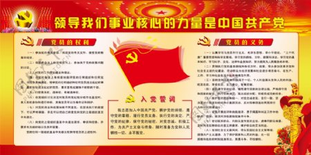 领导我们事业核心的力量是中国共产党