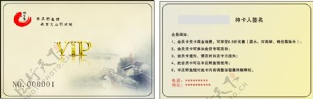 中国风会员卡