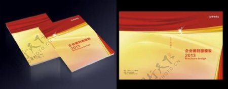 大气书籍企业画册封面设计矢量素材