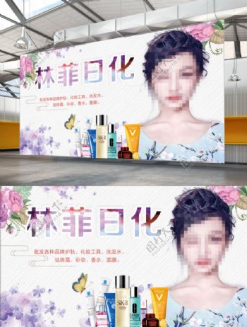 女士化妆品宣传海报