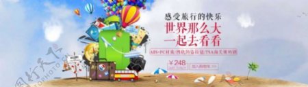 淘宝国庆旅行箱包促销海报