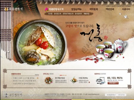 韩国美食页面