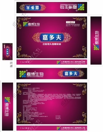 中国风兽药西药粉针剂包装盒