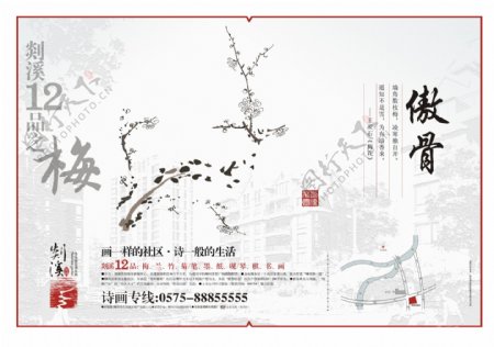 中国风水墨风版面设计图片