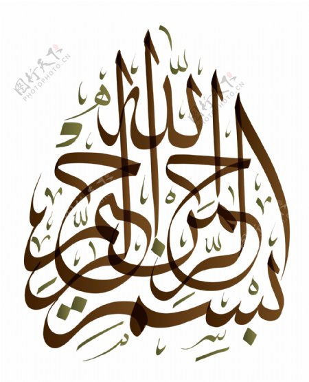 阿拉伯字体设计图片