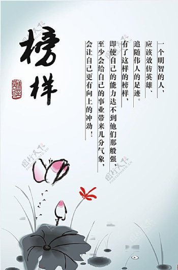 中国风水墨风荷花素材背景图片