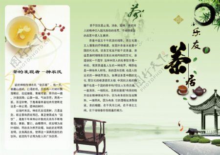 茶叶茶楼茶艺海报宣传单模板