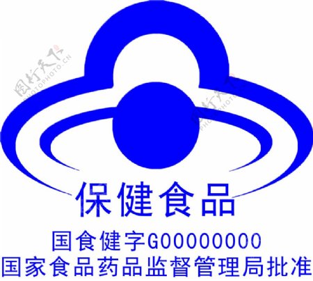 蓝帽子保健食品logo