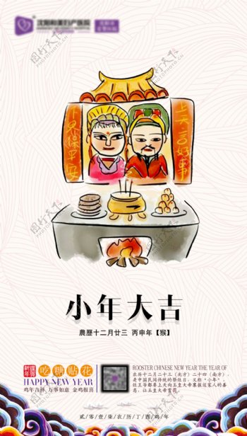 新年农历微信系列中国风海报