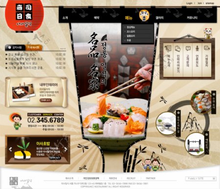 日式美食网站
