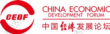 中国经济发展论坛