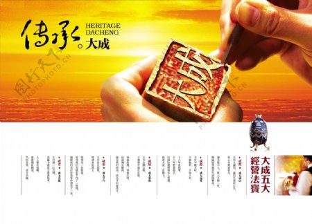 大成山水酒店p4546宣传画册分层PSD