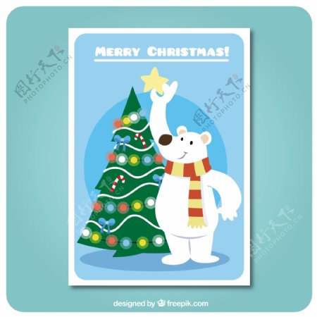 北极熊装饰圣诞树卡