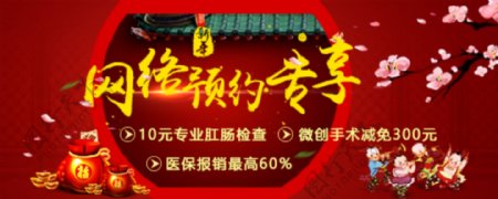 春节网络预约banner