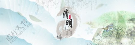 水墨清明踏青海报Banner