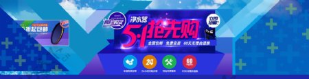 51抢先购蓝色变化背景劳动节banner