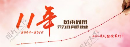 发展历程网站banner