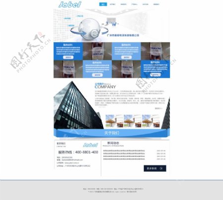 电子科技公司官网首页设计