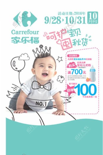 baby海報(bào)