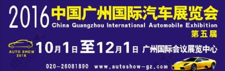 国际汽车展览会