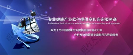 网站科技banner