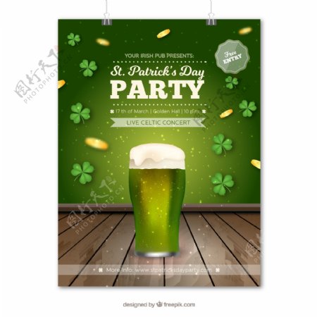 绿色啤酒海报