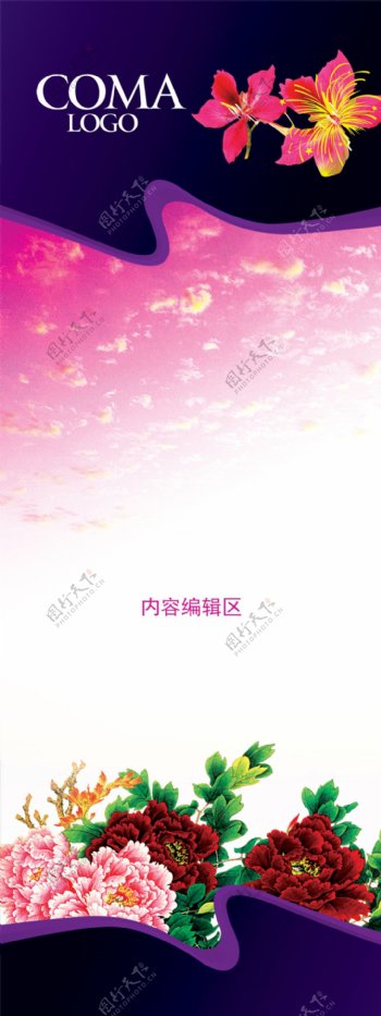 紫色精美牡丹花展架模板设计素材海报元素