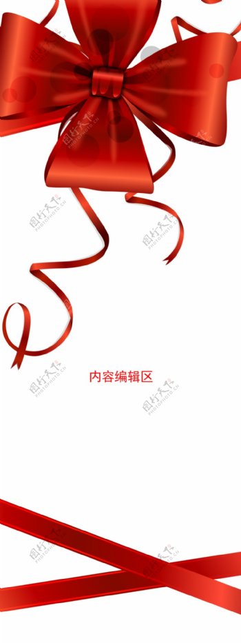 红色中国结展架模板素材海报画面
