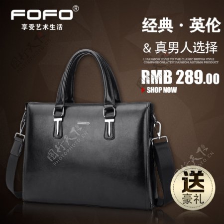 FOFO经典男包黑色横款手提包