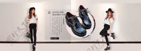 淘宝时尚韩版女鞋海报