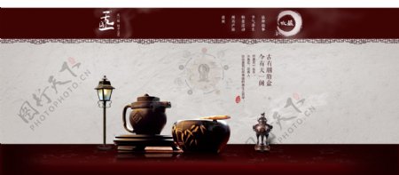 茶叶茶具淘宝首页设计