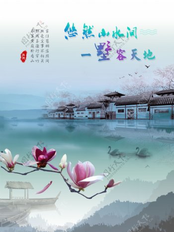 中国风山水画房地产广告海报