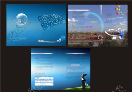 蓝色宣传画册PSD画册封面素材下载