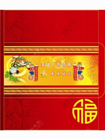 虎年春节三折页贺卡卡通老虎图片