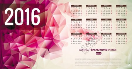 2016年绚丽图案日历主题矢量素材