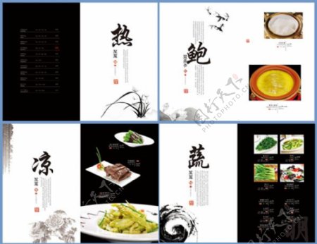 中国风水墨菜谱