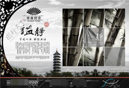 中国风传统谧静高端房地产广告psd素材