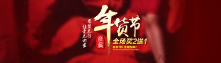 春节新年淘宝商城年货节海报图片