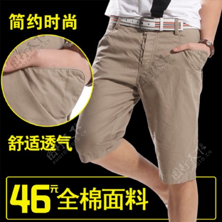淘宝时尚短裤促销主图